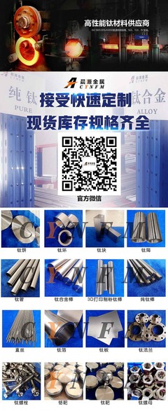 寶雞晨源金屬材料 精工細(xì)磨，從源頭賦能3D打印未來(lái)